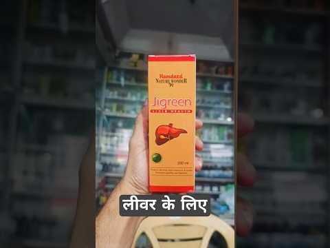 Jigreen Syrup ke Fayde