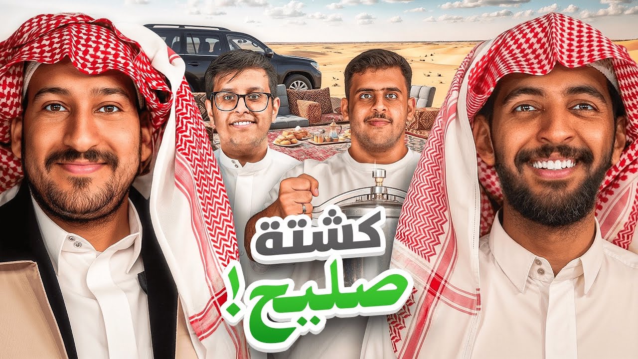 كشتة صليح 😯🔥 | غرزنا واجد 😂!