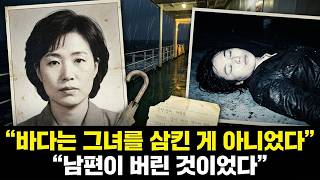 Download lagu 1991년 인천 앞바다 실종… 우산 속 메모가 밝힌 충격적 진실 | 실제 이야기 | 바이럴 이야기 mp3