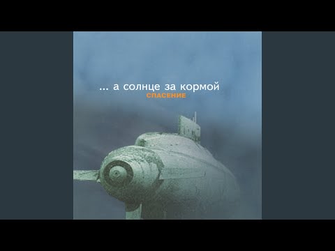 Behind a Patch of Fog