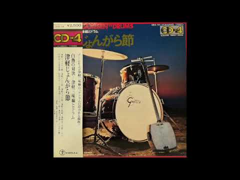 Tsugaru Aiya Bushi - Rinsyoe Kida , Akira Ishikawa & His Count Buffalos