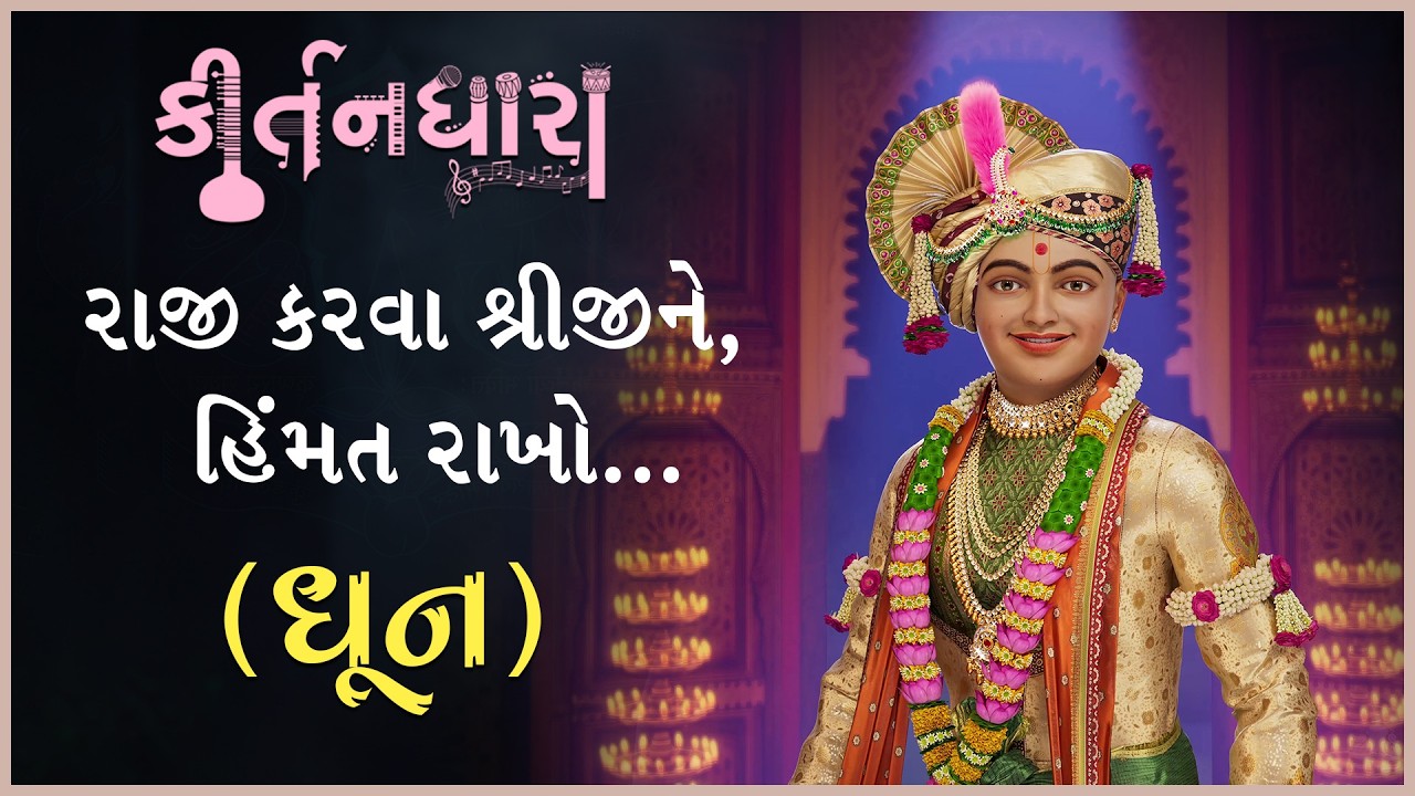 Gyanjivandasji Swami - Kundaldham (Rachayita)