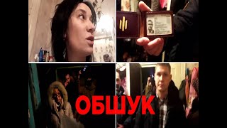 Обшуки у Марусі Звіробій. Новини України