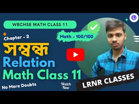 Chapter 2 Relation | সম্বন্ধ 