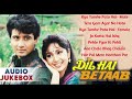 Dil Hai Betaab Full Songs Jukebox | Best Hindi Songs | Bollywood Romantic Songs | Ajay Devgan