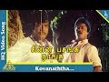 Kovanaththa Video Song Chinna Pasanga Nanga Tamil Movie Songs Murali Goundamani Pyramid Music