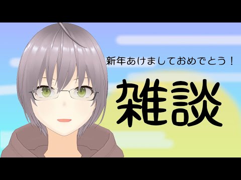 【雑談】土曜日の雑談 ~雑談配信 第252回~【くすいも】