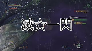 【MHW実況】太刀の必殺技考えたったったったｗｗｗpart１４