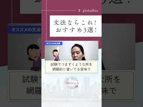法律学科 文法ならこれ！おすすめ3選！