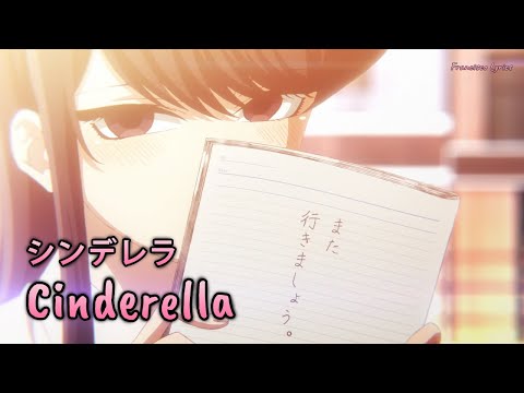 『Lyrics AMV』 Komi-san wa, Comyushou desu OP Full 「Cinderella - Cidergirl」