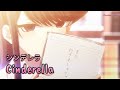 Lyrics AMV Komi San Wa Comyushou Desu OP Full Cinderella Cidergirl