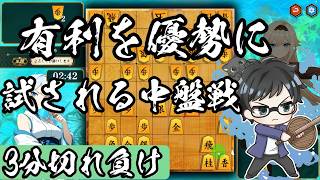 不調の中でも泥臭く指していけ！【棋桜実況31】26/7/13