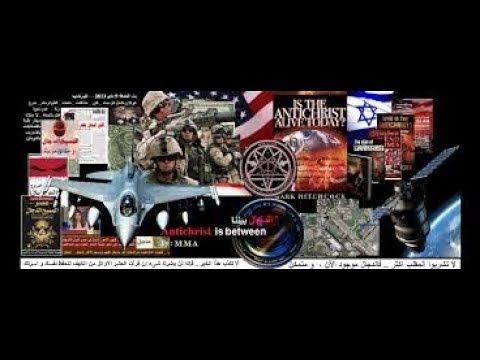 Страшный зулм человечеству под правлением Даджаля!