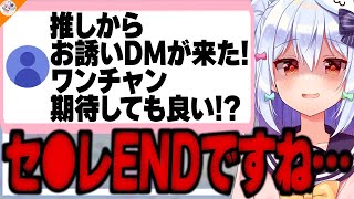 【あの頃に戻りたい…】推しと●●の関係になったヤバすぎる体験談…犬山たまきがマロ主を救う!?【#魁たまき塾 #のりお懺悔室】