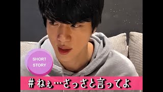 Download lagu 📚BTS妄想短編~JIN〖ねぇ…さっさと言ってよ〗 mp3