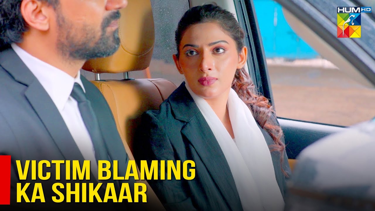Victim Blaming Ka Shikar...!! - HUM TV