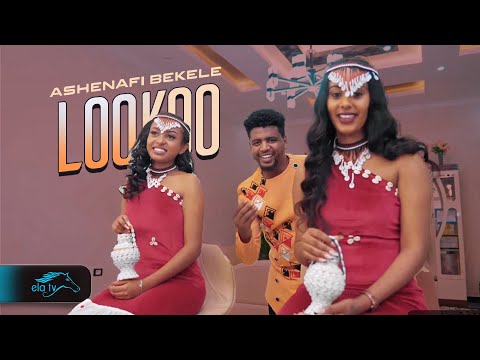 ela tv - Ashenafi Bekele - Ashe ambo - Lookoo -  Ethiopian Oromo Music 2024 - ( Official  Video )