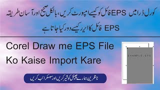 How To Import EPS File In Coreldraw, How Fixed EROR EPS file in Coreldraw,