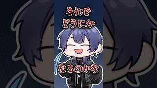 この世の世知辛さを語る長尾景【長尾景/にじさんじ】