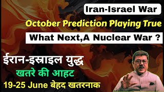 Iran-Israel War, Is It The Start Of A Nuclear Showdown And WW-3, ईरान- इस्राएल युद्ध  #IranIsraelWar
