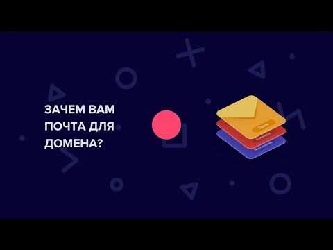 Mail.Ru для бизнеса видео