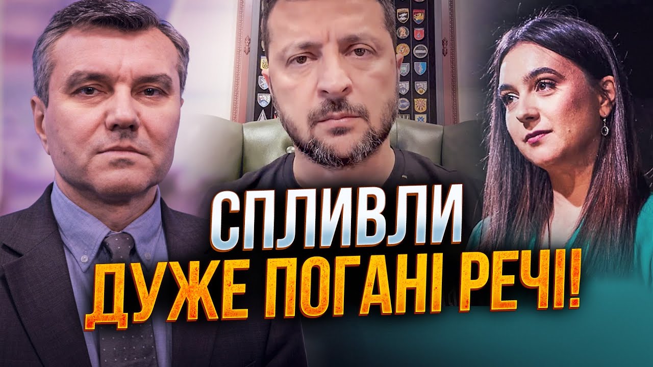 ⚡Мендель розказала не все! Зеленського тримали за весільного генерала поки 