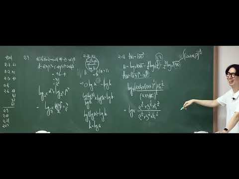 230609 3NOVA C1 수1 수학의 정석 지수 Q&A