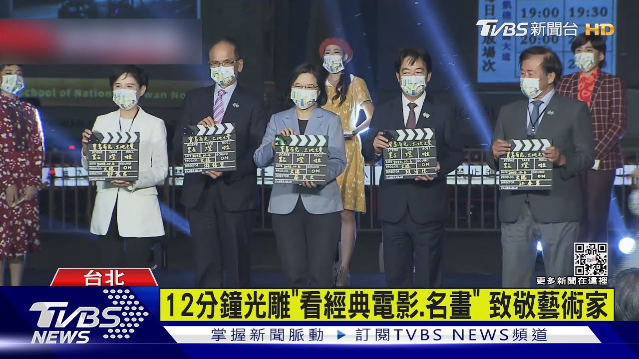 國慶光雕點燈　總統府華麗變身「寶島戲院」