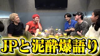 泥酔で中町JPとアツい話したら涙腺崩壊しました。