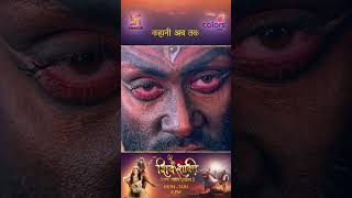 Download lagu SHIV SHAKTI | KAHANI AB TAK 43 | COLORS | SWASTIK PRODUCTIONS INDIA mp3