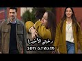 مسلسل القضاء اغنية الحلقة 16 مترجمة للعربية-🎶Nilüfer - Son Arzum Yargı 16. Böl