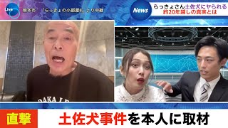 井手らっきょさんに取材したらなぜか福井アナと大喧嘩に！？