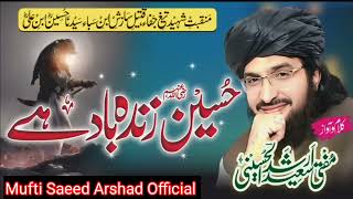 Download lagu Hussain Zindabad Hy حسین زندآباد ہے | Mufti Saeed Arshad Al Hussaini #naat #hussain mp3