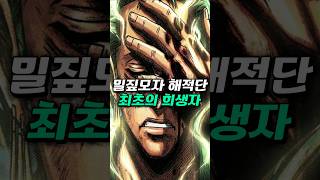 [ 원피스 최신네타 ] 밀짚모자 일당 최초의 희생자