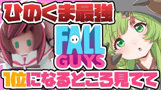 �� Fall Guys �����˽Ф�äƤ衪 �餱�Ƥ⾡�äƤ�㤫�ʤ��� #FallAIs​�����η���� / ���ˤޡ����