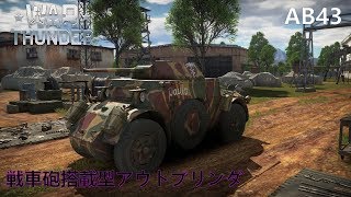【WarThunder】 ゆっくりといく陸戦RB part20【ゆっくり実況】