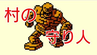 【VSドラゴン ゴーレム】ドラクエモンスターズRETROを本気で楽しむ！#2