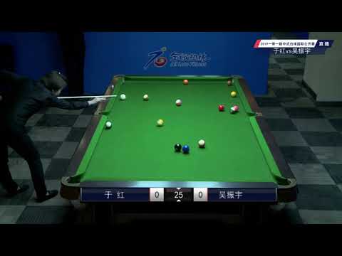 Yu Hong VS Wu Zhenyu - National Qualifier - 2019 Belt and Road Chinese Pool International Open