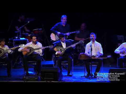 13 Συννεφιασμένη Κυριακή-Το ζεϊμπέκικο της Ευδοκίας - Synefiasmeni Kyriaki-To zeibekiko tis Evdokias