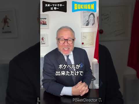 芸術・スポーツ文化学科 Q.スマホを見る癖を直したい！#shorts #辻󠄀秀一 #ごきげん #非認知脳