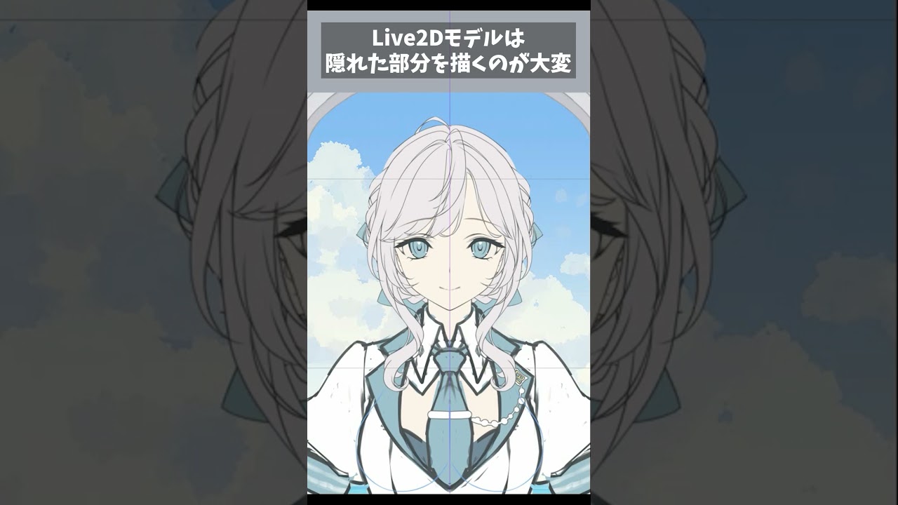 【Live2D Tip】見えないパーツの作画はこうすると楽 #live2d