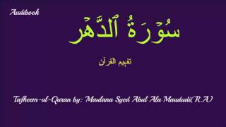 76-Surah Dahar Tafseer