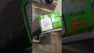 怪しいバイク買い取り業者には気を付けよう