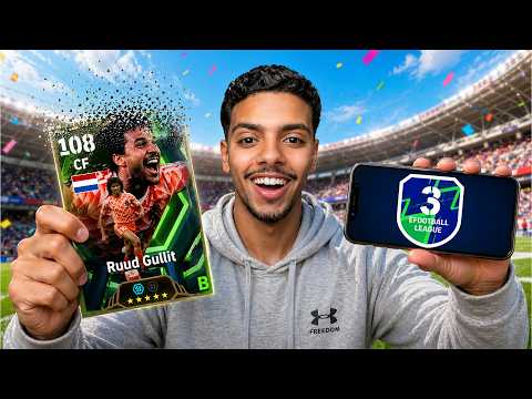 حاولت نجيب خوليت في eFootball 😳 وطلعت لديفيجن 3… شنو وقع؟ 🤯