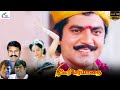 Oor Mariyadhai Sarathkumar Sasikala Tamil Full Movie K S Ravikumar Super Good Studio HD
