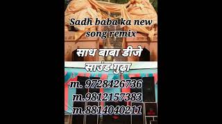 Download lagu Sadh baba song remix hard bass / #vairl #dj #song mp3