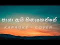 Paya Ai Hinahenne Cover Karaoke