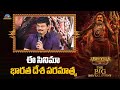Boyapati Srinu Speech At Akhanda 2 The Big Reveal Event Balakrishna NTV ENT
