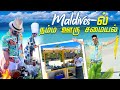 Maldives ல் Myna Prasath ன் சமையல் அலப்பறைகள் Myna Wings