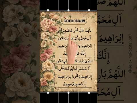 Powerful Darood Sharif Recitation | Darood E Ibrahim for Infinite Blessings | Must Listen!